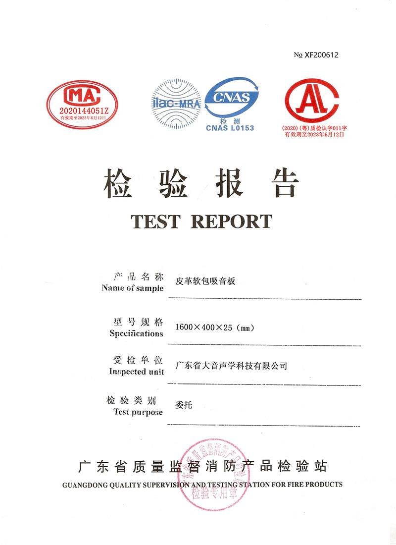 Acoustic Products Test Report