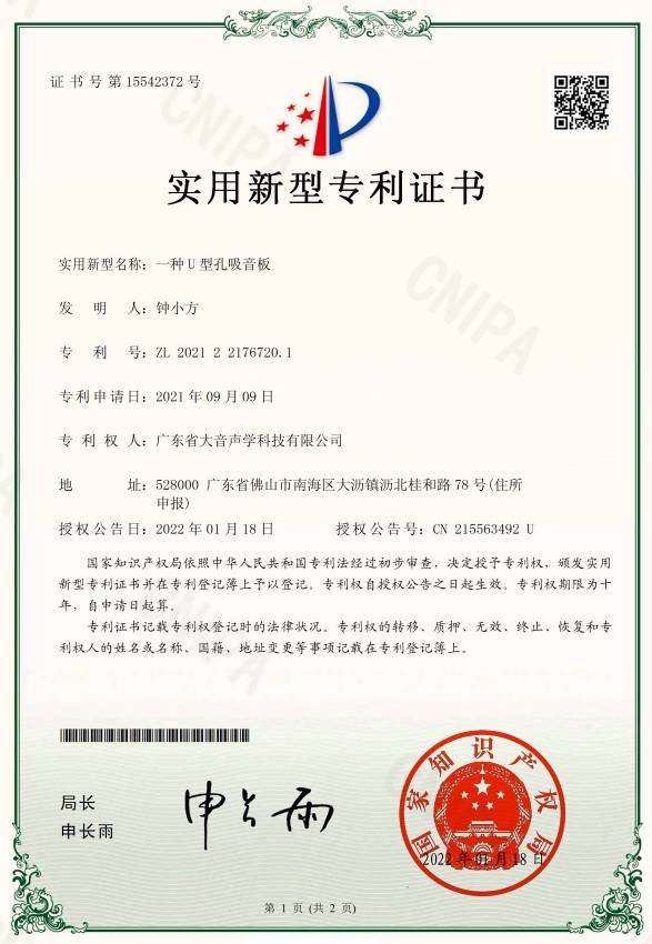 Acoustic Certificate